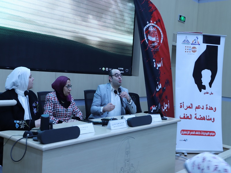 ندوة عن الصحة النفسية بعنوان "إزاى تعيش سعيد" بكلية الطب من تنظيم أسرة من أجل مصر