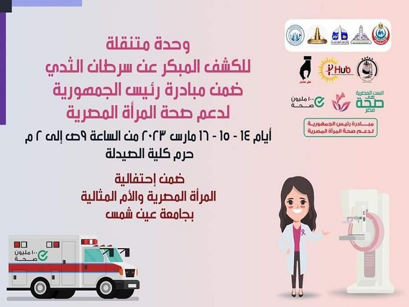 Examination of 225 cases of osteoporosis campaign and 194 cases of early detection of breast cancer