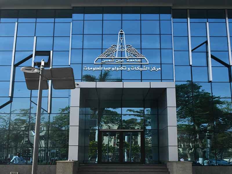 مركز الشبكات وتكنولوجيا المعلومات بجامعة عين شمس يستعد لإجراء تحديثات لخوادم مركز البيانات