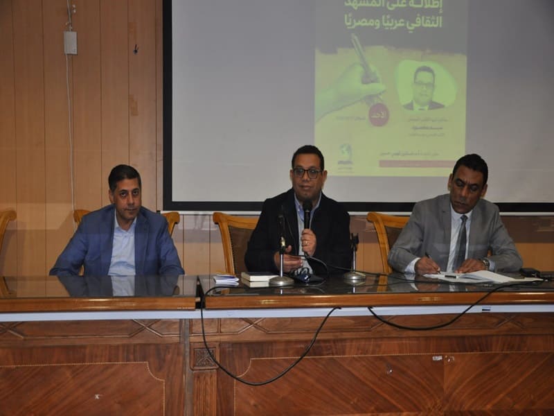 “A View of the Arab and Egyptian Cultural Scene,” a symposium by the Editorial Director of Al-Ahram Foundation at the Faculty of Al-Alsun