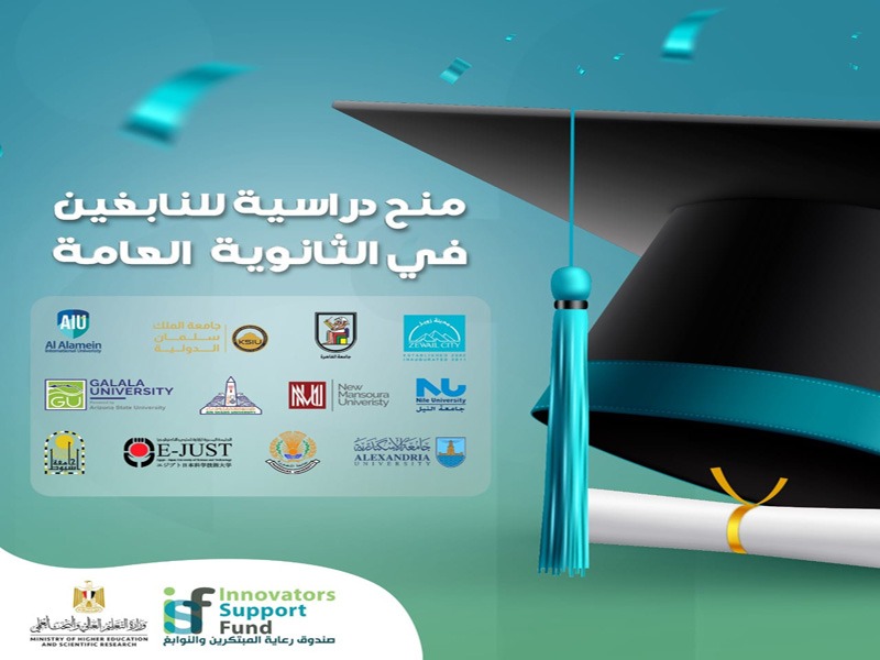 Opening the apply for a scholarship from the Innovators Support Fund