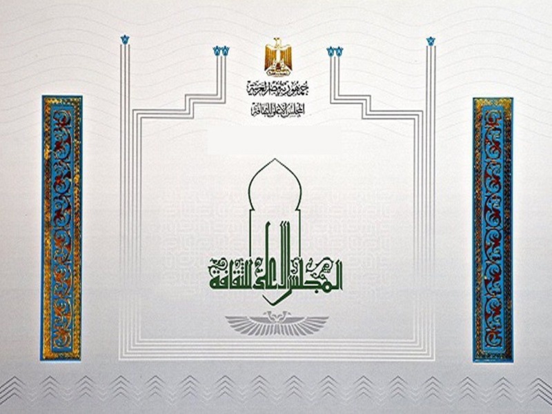 Nominations for the State Awards of the Supreme Council for Culture in Arts, Literature and Social Sciences for the year 2025 are open