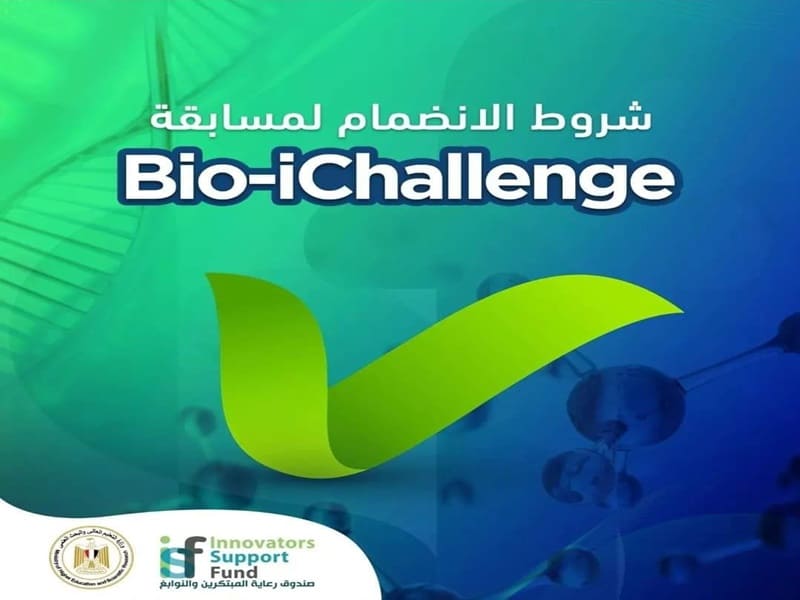 The conditions of joining the Bio-iChallenge