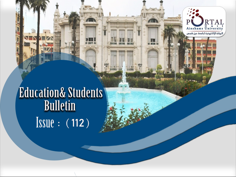 The electronic portal issues issue 112 of the Education and Students Sector Bulletin