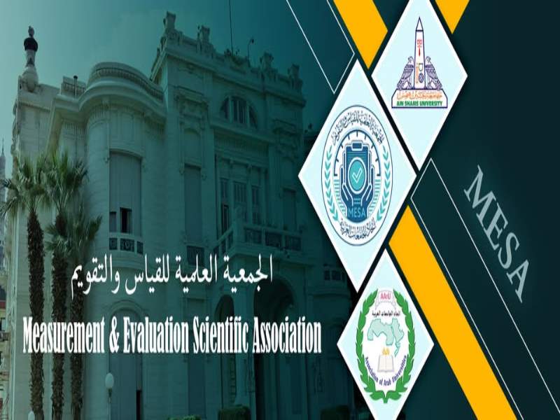 المؤتمر السنوي الثالث للجمعية العلمية للقياس والتقويم