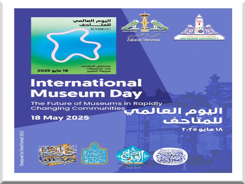 The Zaffran Museum celebrates International Museum Day with Lectures and Introductory Tours