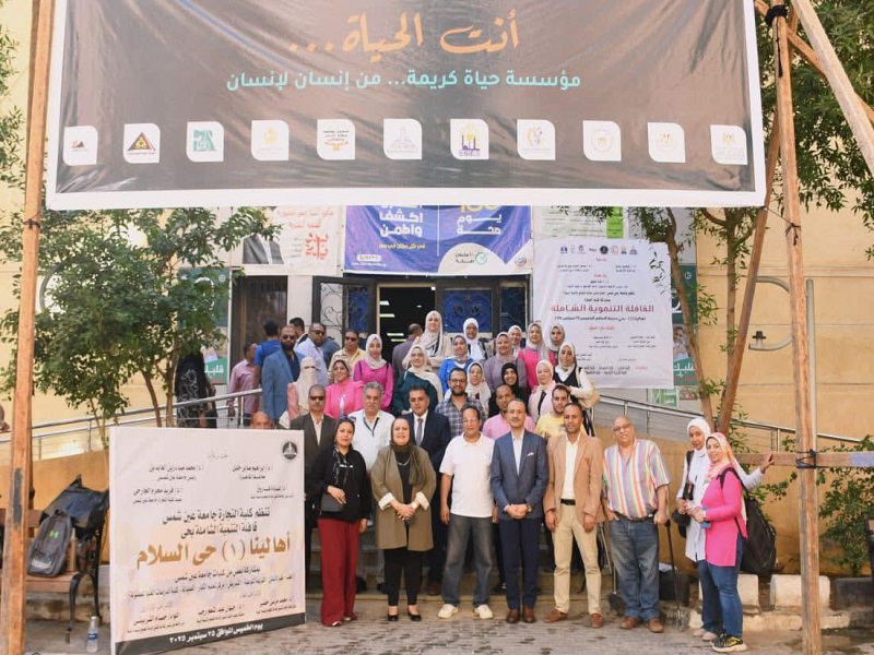 Ain Shams University Launches Its First Comprehensive Development Convoy of the New Academic Year to Serve the Residents of Ahalina 1 District