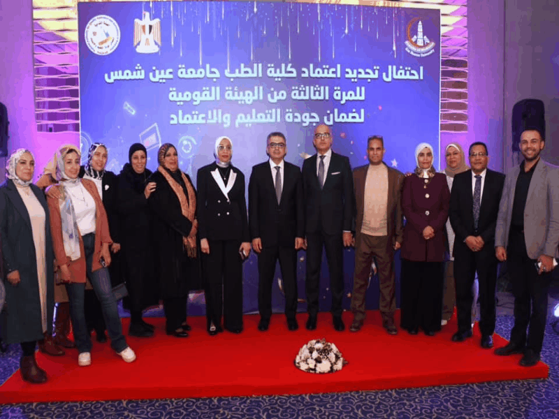 رئيس جامعة عين شمس يشهد احتفالية تجديد اعتماد كلية الطب للمرة الثالثة من الهيئة القومية لضمان جودة التعليم