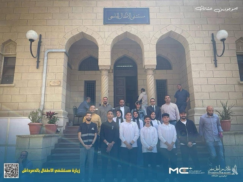 أسرة طلاب من أجل مصر بجامعة عين شمس في زيارة لمستشفى الأطفال بالدمرداش