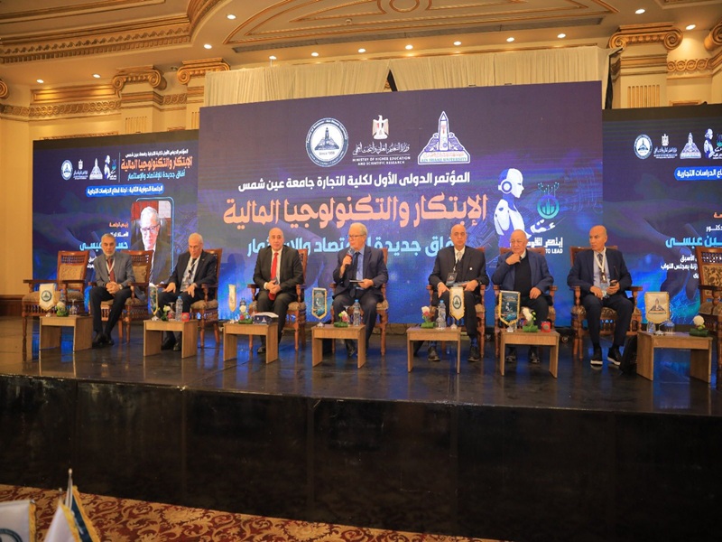 "كلية التجارة" تختتم مؤتمرها الدولي الأول بتوصيات هامة لتعزيز الابتكار والتكنولوجيا المالية في الاقتصاد المصري