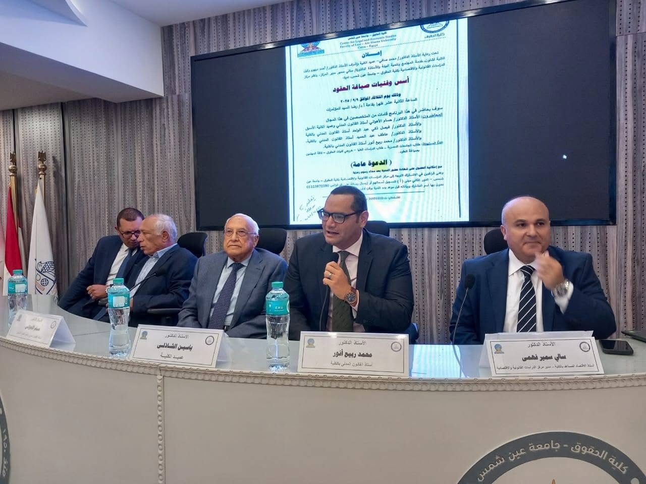أسس وفنيات صياغة العقود... ندوة تثقيفية من تنظيم مركز الدراسات القانونية والاقتصادية بكلية الحقوق