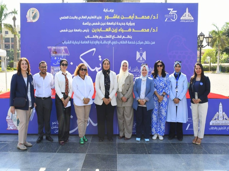 نائب رئيس جامعة عين شمس تفتتح فعاليات المبادرة الرئاسية "تمكين" لتعزيز حقوق ذوي الإعاقة والتي ينظمها قطاع التعليم والطلاب بالجامعة
