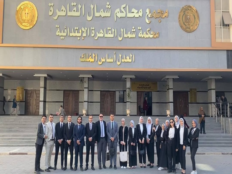 رئيس محكمة شمال القاهرة الابتدائية يستقبل وفود طلاب كلية الحقوق