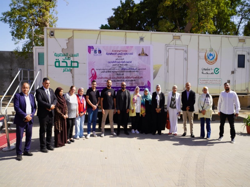 جامعة عين شمس تستضيف مبادرة "صحة المرأة والكشف المبكر عن سرطان الثدي"