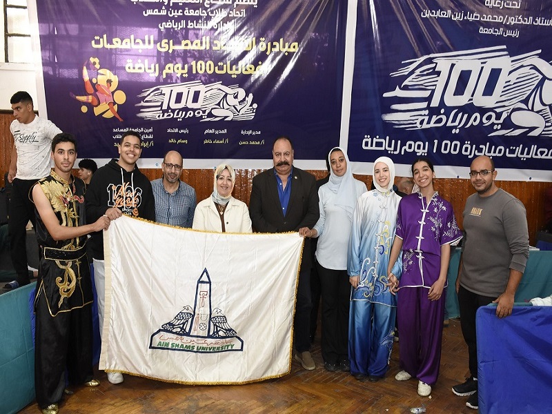 Ain Shams University hosts the Wushu (Kung Fu) Championship as part of the 53rd Martyr El-Refaai Egyptian Universities Games