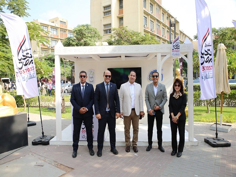 صندوق تحيا مصر في جامعة عين شمس احتفالًا بالعام الجامعي الجديد