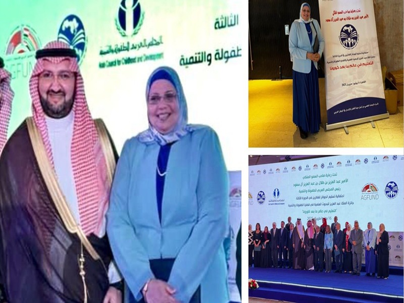 تكريم أ. د. سهير صفوت من كلية التربية بجامعة عين شمس لفوزها بجائزة الملك عبد العزيز للبحوث في قضايا الطفولة والتنمية في دورتها الثالثة