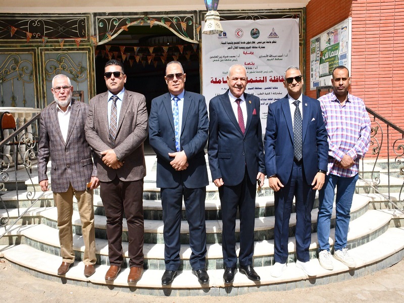 قافلة جامعة عين شمس التنموية الشاملة لخدمة أهالي محافظة الفيوم "مركز البسيونية