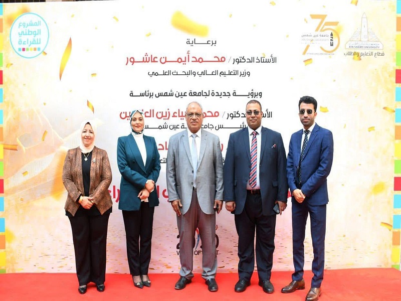The Education and Student Affairs Sector at Ain Shams University hosts the orientation meeting for the fifth season of the National Reading Project to promote cultural awareness