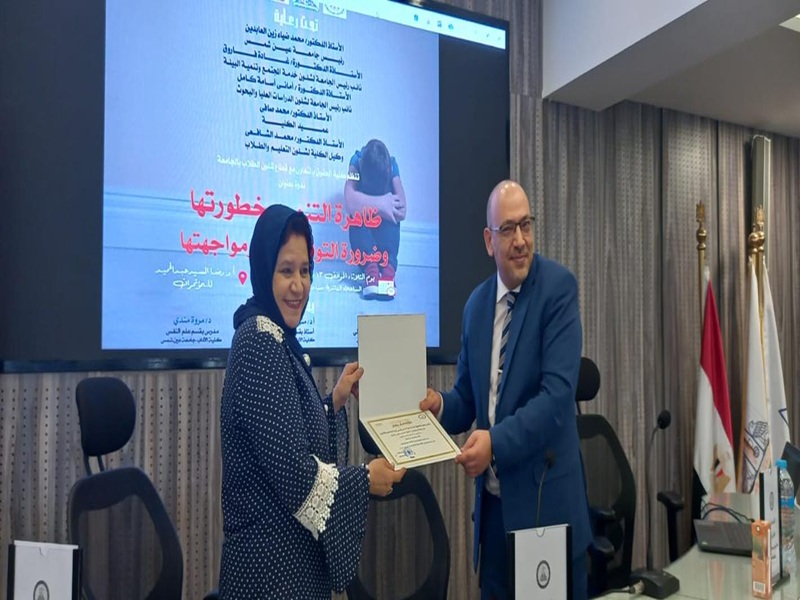 جامعة عين شمس تنظم ندوة توعوية حول التنمر وتأثيراته القانونية والاجتماعية بحضور نخبة من الأساتذة والطلاب