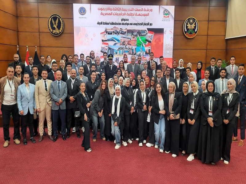 طلاب جامعة عين شمس يشاركون في ورشة العمل التدريبية الثالثة والأربعون الموجهة لطلبة الجامعات المصرية بأكاديمية الشرطة