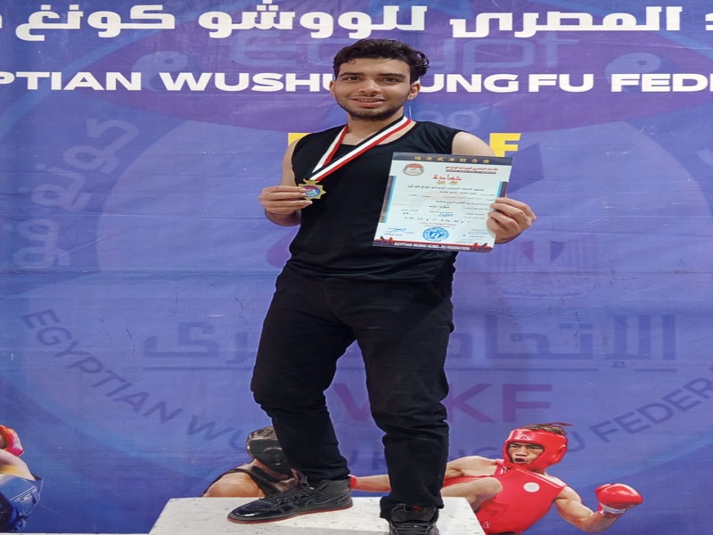طالب جامعة عين شمس أحمد الديب يتوَّج بطلًا لمصر في الووشو كونغ فو ضمن موسم 2024/2025