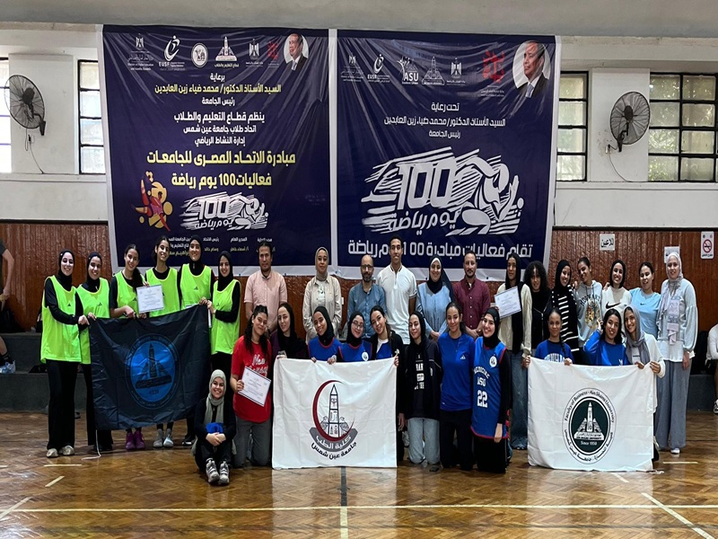 The Faculty of Medicine and Faculty of Business Lead the “100 Days of Sports” Basketball Competition at Ain Shams University in the Second Edition