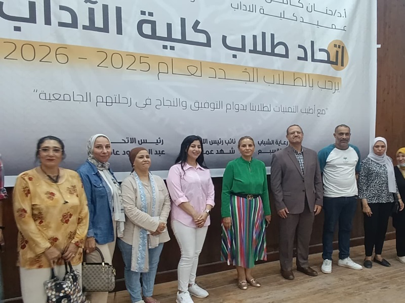 عميدة آداب عين شمس تفتتح التنسيق الداخلي الإلكتروني للطلاب بنظامي الانتظام والانتساب للعام الجامعي 2025 / 2026