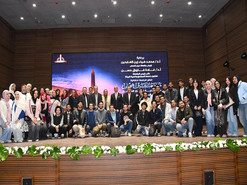 خلال احتفالية جامعة عين شمس  "ريادة وطنية تصنع المستقبل: وإسهامات ممتدة في أحد أعظم المشروعات الحضارية