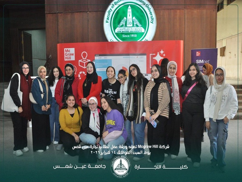 "McgrawHill كلية التجارة تطلق ورشة عمل استراتيجية للذكاء الاصطناعي بالتعاون مع العملاق العالمي