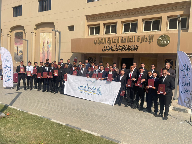 The Police Academy Honors a Delegation from Ain Shams University, Including Students of the “Student For Egypt” Family and Outstanding Students Active in the Student Union, Participating in the First Coexistence Course