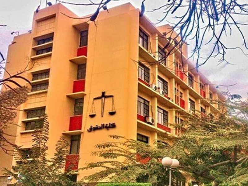 تعيينات جديدة بكلية الحقوق جامعة عين شمس