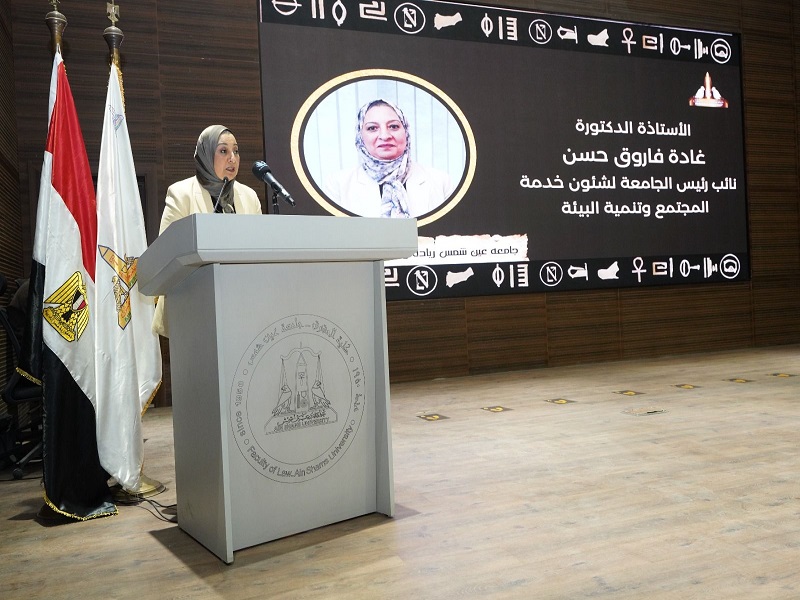 خلال احتفالية جامعة عين شمس "ريادة وطنية تصنع المستقبل"... أ.د. غادة فاروق: ما تركه السابقون أمانة ومسؤولية نواصل بها المسيرة