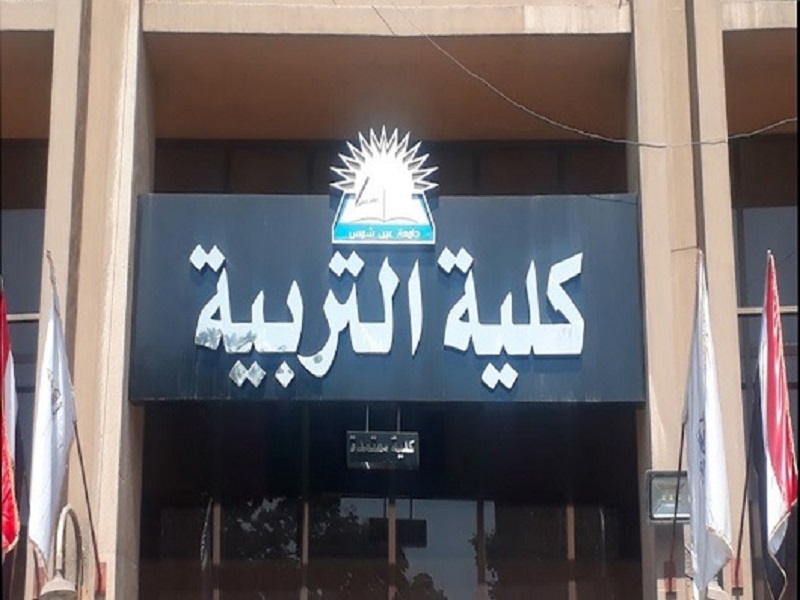 كلية التربية تسجل معشبتها دوليًا تحت اسم ASEDU وتصبح مرجعًا عالميًا للنباتات