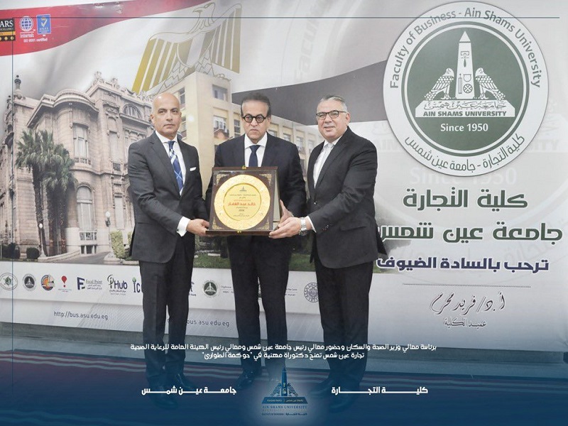 برئاسة وزير الصحة وحضور رئيس جامعة عين شمس ورئيس الهيئة العامة للرعاية الصحية.. كلية التجارة تمنح دكتوراة مهنية في "حوكمة الطوارئ"