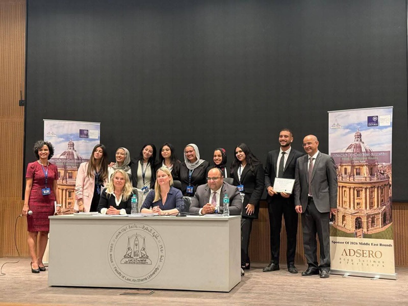 جامعة عين شمس تحصد المركز الثاني إقليميًا وتتأهل للنهائيات الدولية لمسابقة جامعة أكسفورد للمحاكمة الصورية