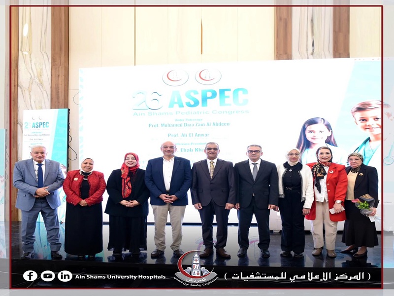 مؤتمر طب أطفال الـ 26: ريادة علمية وتوصيات استراتيجية لتعزيز صحة الطفل ومستقبل الرعاية الطبية