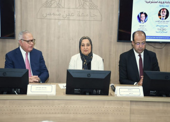 The Middle East Research Center organizes its international conference on regional implications and forecasts the future of the Middle East