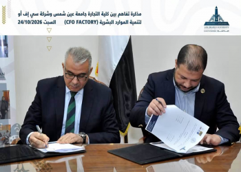 The Faculty of Business Bridges the Gap Between Academic Studies and the Labor Market Through an Introductory Seminar on the Certified Management Accountant (CMA) Certification