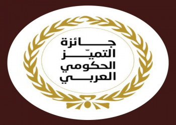 فتح باب التقدم لجائزة أفضل التطبيقات الحكومية وجائزة تكنولوجيا الحكومات في نسختها الثامنة 2023
