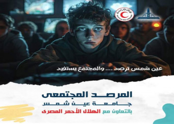 The Community Observatory portal at Ain Shams University invites university students to participate in a survey examining the impact of video games on youth behavior