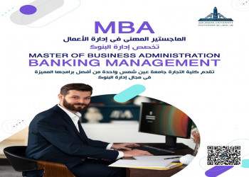 The Faculty of Business Launches the Professional Master’s Program in Banking Management (MBA)
