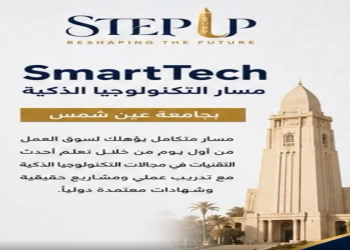 Ain Shams University Launches SmartTech Track within STEP UP Program to Qualify Youth in Smart Technology Fields
