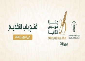 Applying to the Sawiris Cultural Award in its twentieth session 2024 is now available