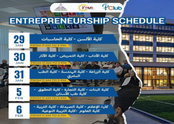 Deadlines for the entrepreneurship workshop organized by the Innovation and Entrepreneurship Center