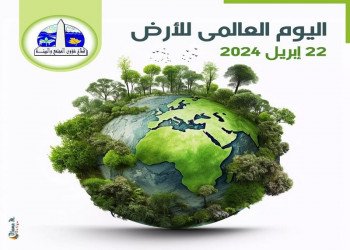 The Community Service and Environmental Development Affairs Sector organizes events in coinciding with World Earth Day