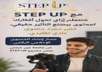 STEP UP launches a digital media content creation track to develop youth skills and prepare them for the labor market