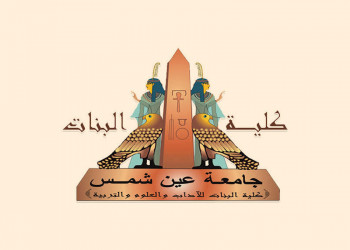 ندوة بعنوان دفء القلب ببنات عين شمس