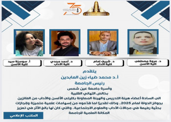 The President of University congratulates the faculty staff of the Faculty of Al-Alsun and Arts who won state awards
