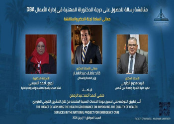 In the Presence of the Minister of Health and Population… The Faculty of Business at Ain Shams University Discusses a PhD Thesis on “Governance of Emergency Healthcare Services”